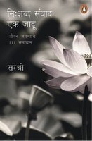 Nishabd Samvad Ka Jadoo: Jeevan Ki 111 Jigyasaon Ka Samadhaan [Paperback] Sirshree - Click to Buy