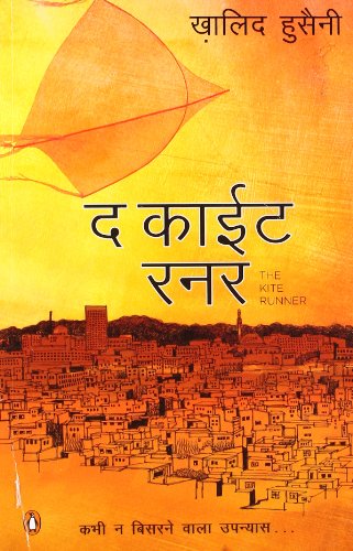 The kite runner(hindi) - Click to Buy