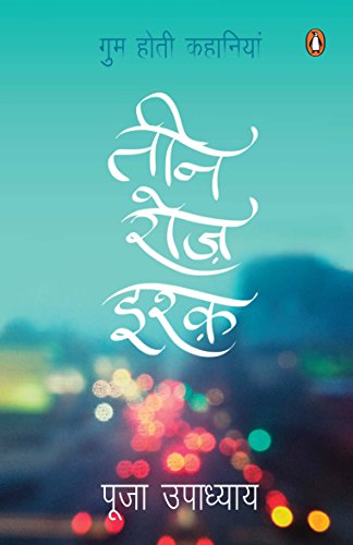 Teen Roz Ishq: Gum Hoti Kahaniyan