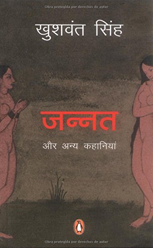 Jannat Aur Anya Kahaniyan (Hindi)
