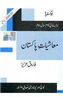 Pakistan Economics for B.Com.II: 2009-10 Edition - Click to Buy