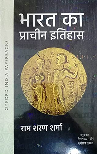 Bharat ka Prachin Itihas: -- (Hindi Edition) - Click to Buy