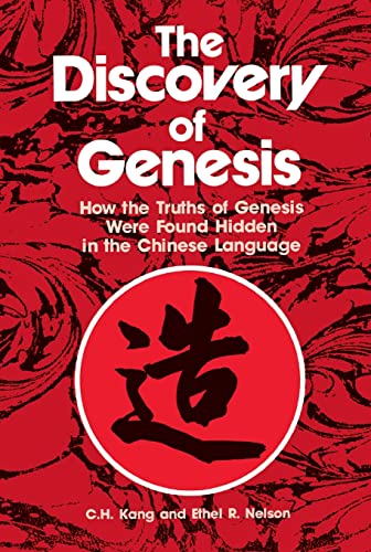 The Discovery of Genesis: How the Truths of Genesis Were Found Hidden in the Chinese Language