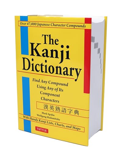 The Kanji Dictionary (English and Japanese Edition)