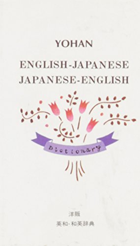 Yohan English Japanese-Japanese English Dictionary - Click to Buy