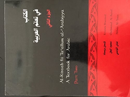 Al-Kitaab Fii Ta Allum Al- Arabiyya/a Textbook for Arabic