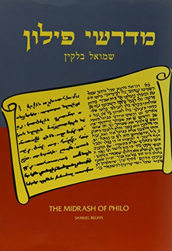 Midrash of Philo (In Hebrew) - Click to Buy