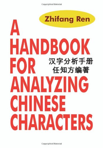 A Handbook for Analyzing Chinese Characters - Click to Buy