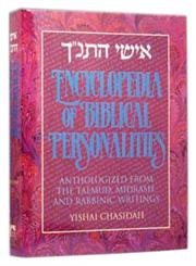 Encyclopedia of Biblical Personalities: Anthologized from the Talmud, Midrash and Rabbinic Writing S - Click to Buy