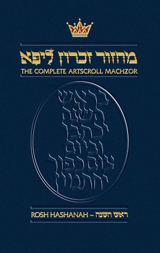 The Complete Artscroll Machzor: Rosh Hashanah - Click to Buy
