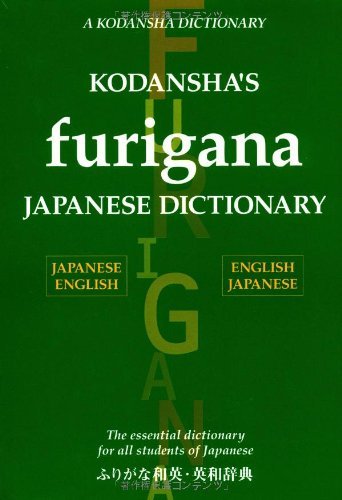 Kodansha's Furigana Japanese Dictionary: Japanese-English English-Japanese1st (first) edition - Click to Buy