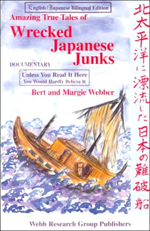 Amazing True Tales of Wrecked Japanese Junks: Kita Taiheiyo Ni Hyoryushita Nihon Nanpassen : Documentary : Unless You Read It Here You Would Hardly Believe It - Click to Buy