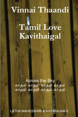 Vinnai Thaandi - Click to Buy