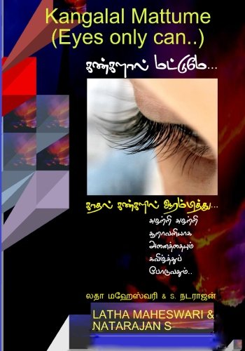 Kangalal Mattume (Eyes only can..): New Tamil Love Kavithaigal (Tamil Edition) - Click to Buy