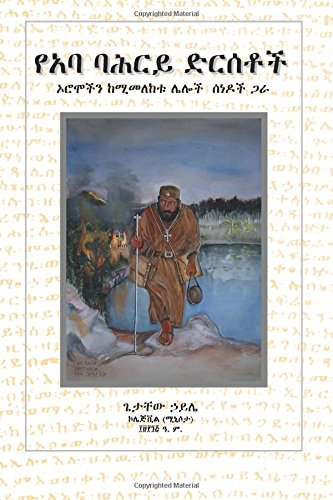 Yeabba Bahriy Dirsetoch: oromochin kemmimmelekketu leloch senedoch gara - Click to Buy