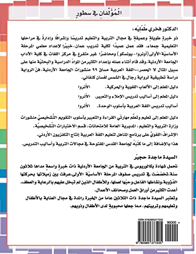 1st Grade learning Arabic Language Step – By – Step Approach Workbook Part 2,Third Edition: This book has everything you need to teach children the ... to teach your children or students Arabic. - Click to Buy