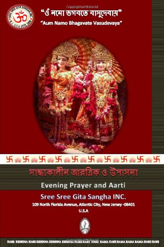 Evening Prayer & Aarati (Bengali Edition)