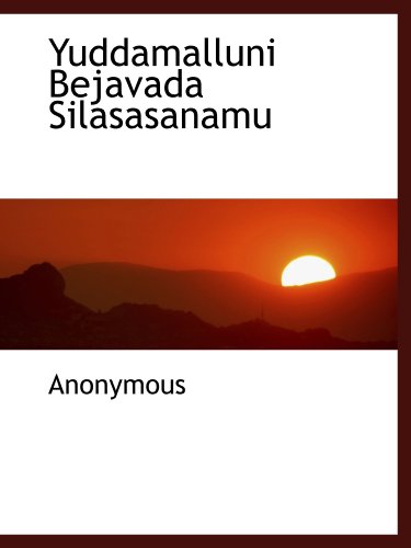 Yuddamalluni Bejavada Silasasanamu - Click to Buy