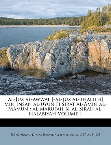Al-Juz Al-Awwal [-Al-Juz Al-Thalith] Min Insan Al-Uyun Fi Sirat Al-Amin Al-Mamun: Al-Marufah Bi-Al-Sirah Al-Halabiyah Volume 1 - Click to Buy