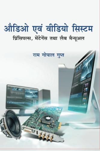 Audio and Video System: Principles, Maintenance and Manual (Hindi) - Click to Buy