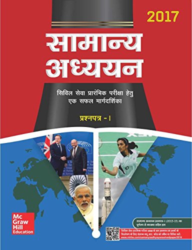 SAMANAYA ADHYAN PAPER-1 - Click to Buy