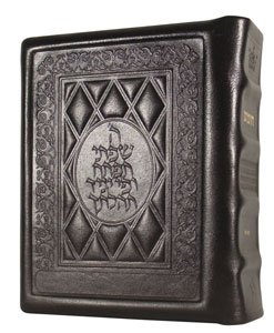 Stone Edition Chumash - Travel Size - Ashkenaz - Yerushalayim Dark Brown Leather - Click to Buy