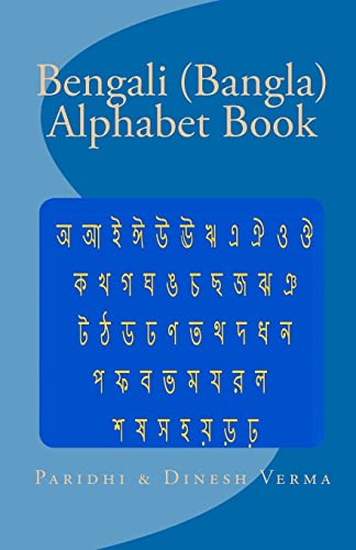 Bengali (Bangla) Alphabet Book (Bilingual English Bangla (Bengali) Children Activity Workbooks) - Click to Buy