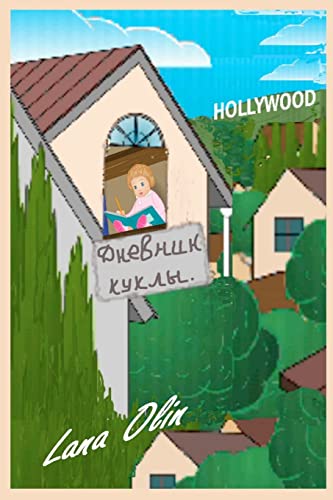 Doll's Diary - Click to Buy