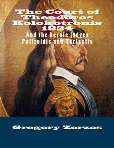 The Court of Theodoros Kolokotronis 1834: And the heroic judges Polizoidis and Tsertseti (Greek Edition)
