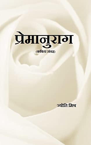 A Collection of Nepali poems - Click to Buy