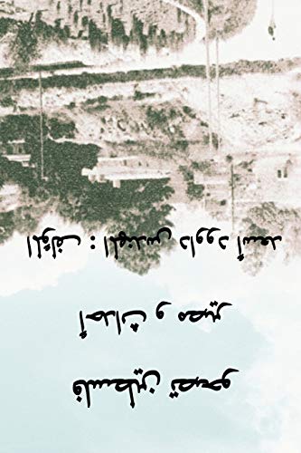 Palestine Rising - Click to Buy