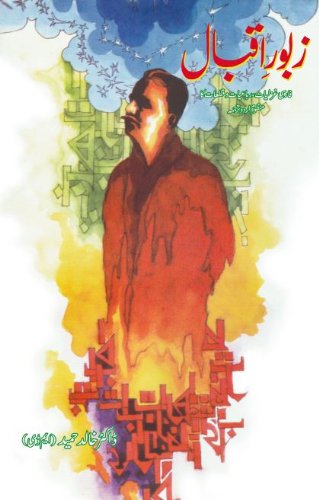 Odes Of Iqbal - Persian To Urdu Translation - Click to Buy