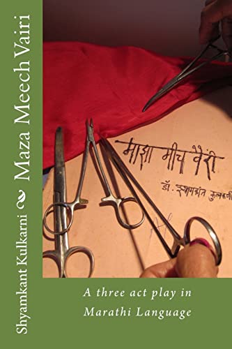 Maza Meech Vairi - Click to Buy