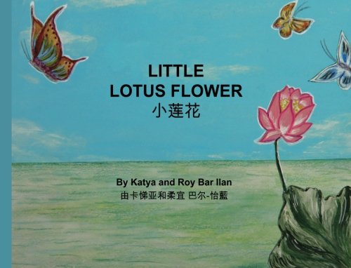 Little Lotus Flower - Click to Buy