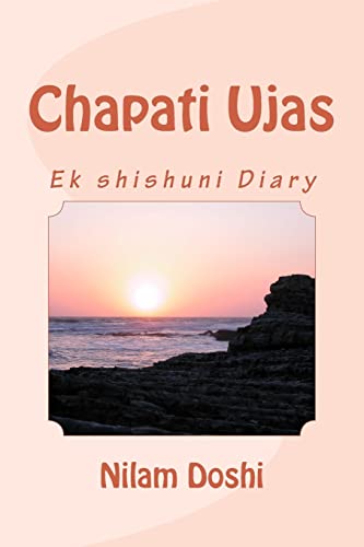 Chapati Ujas: Ek Shishuni Diary - Click to Buy