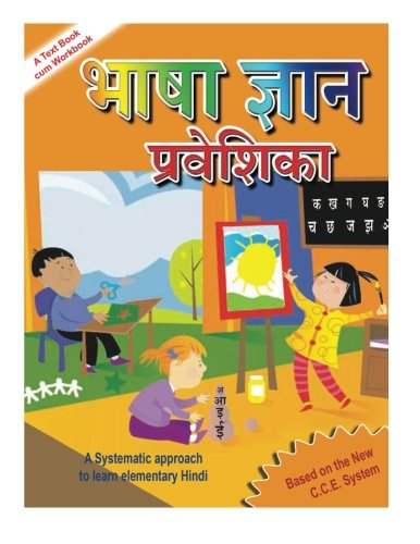 Bhasha Gyan Praveshika: A systematic approach to learn elementary Hindi - Click to Buy