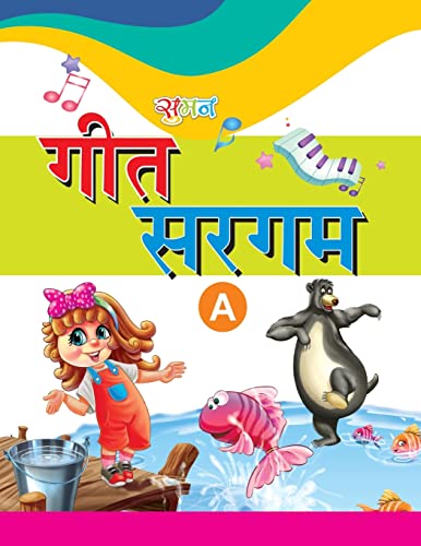 Geet Sargam A (Pre School Books) (Hindi Edition) - Click to Buy