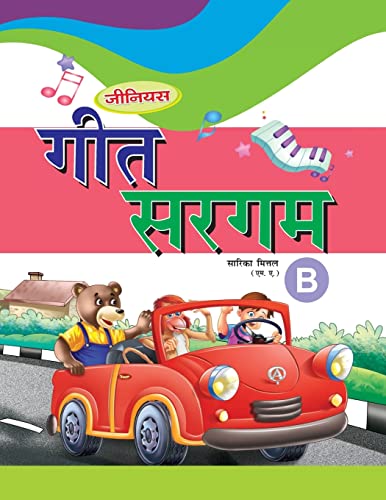 Geet Sargam B - Click to Buy