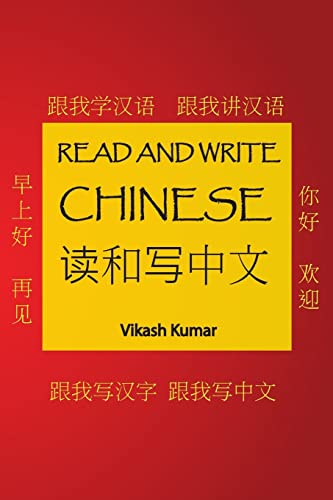 Read and Write Chinese - Click to Buy