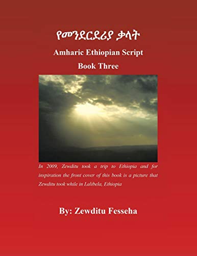 Amharic Ethiopian Script Book Three - Click to Buy