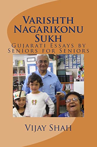 Varishth Nagarikonum Sukh: Gujaraati Nibandh Sangrah (Gujarati Edition)
