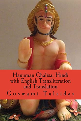 Hanuman Chalisa: Hindi with English Transliteration and Translation: Hanuman Chalisa: Hindi with English Transliteration and Translation; Method of Worshipping with Hanuman Mantra (Sanskrit & English), Yantra & Trantra for Courage, Confidence & Protection, Job Mantra - Click to Buy
