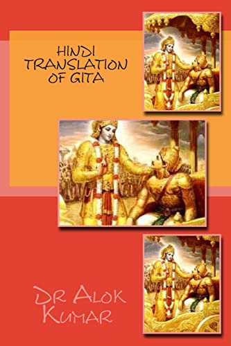 Hindi Translation Of GITA - Click to Buy