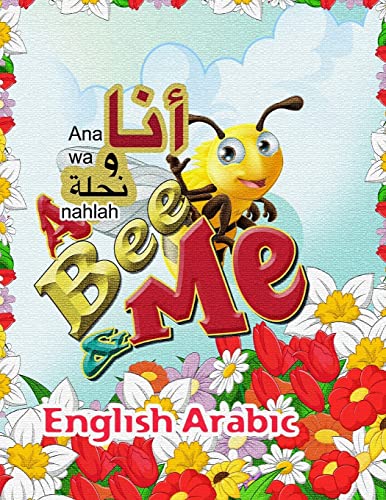 A Bee and Me English Arabic