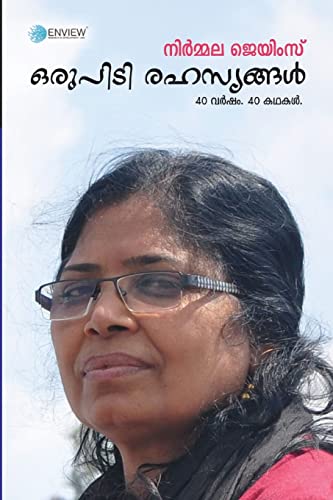 Oru Pidi Rahasyangal a Bunch of Secrets: 40 Stories 40 Years