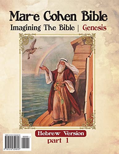 Mar-e Cohen Bible: Genesis - Click to Buy