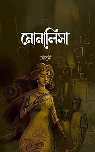 Monalisa - Click to Buy