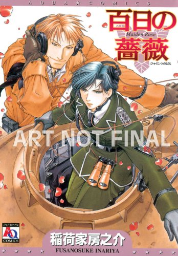 Maiden Rose Volume 1 (Yaoi) - Click to Buy