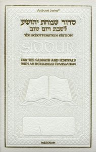 Siddur: Interlinear: Sabbath & Festivals Full Size - Ashkenaz - White Leather Schottenstein Edition - Click to Buy