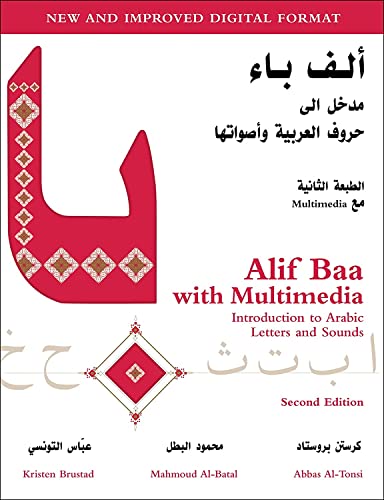 Alif Baa with Multimedia: Introduction to Arabic Letters and Sounds, 2nd Edition - Click to Buy
